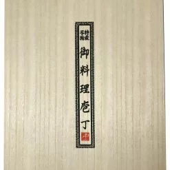 Satake Houcho Messenset 6 Stk -Potten & pannen Winkel satake houcho messenset 6 stk 6 scaled